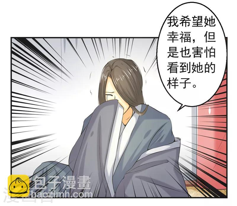 🍚修仙奇葩录 第81话 第12页