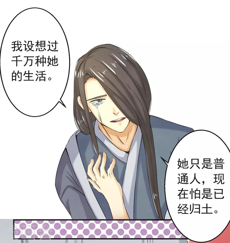 🍚修仙奇葩录 第81话 第13页
