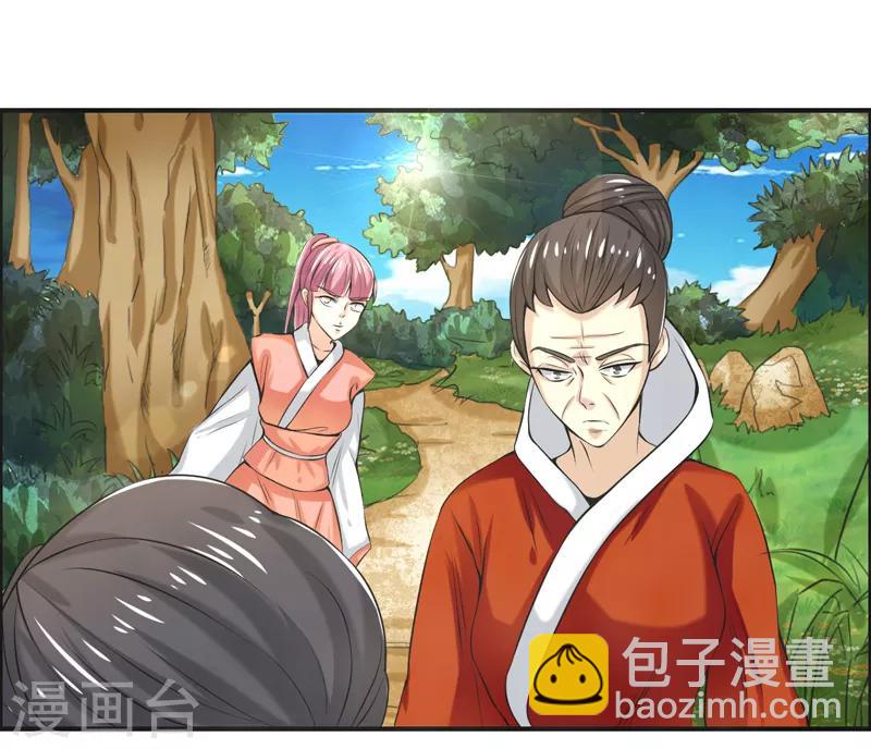 🍚修仙奇葩录 第81话 第20页