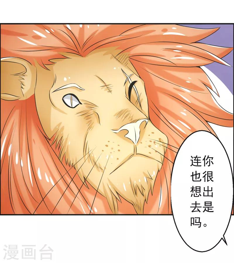 🍚修仙奇葩录 第81话 第9页