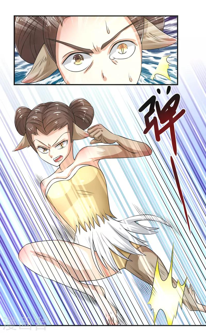 🍚修仙奇葩录 第83话 第13页