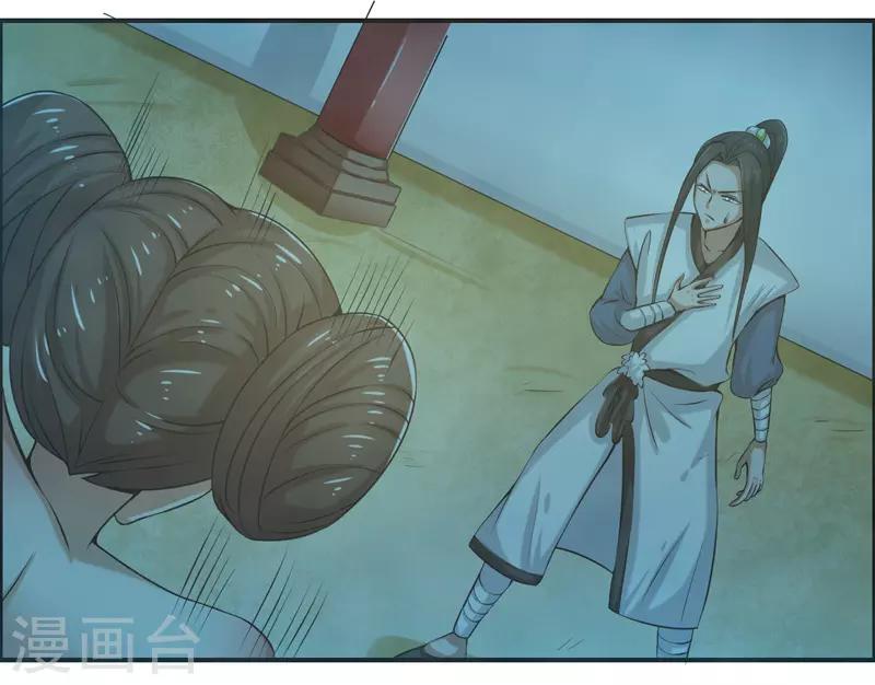 🍚修仙奇葩录 第83话 第14页