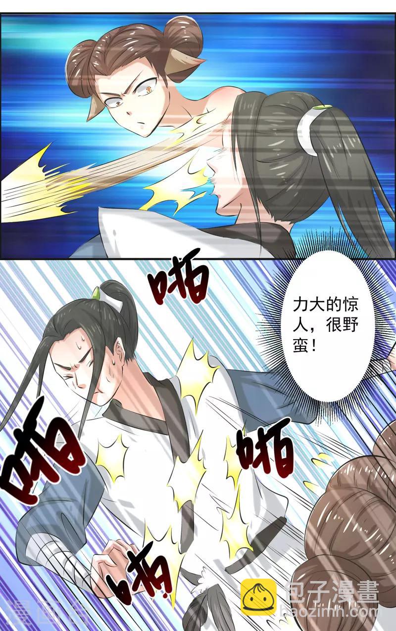 🍚修仙奇葩录 第83话 第28页
