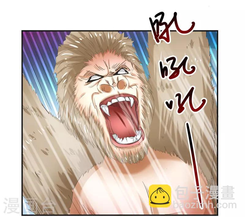 🍚修仙奇葩录 第83话 第31页