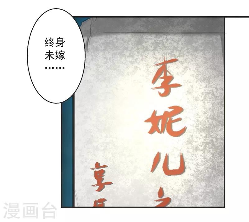 🍚修仙奇葩录 最终话 第12页