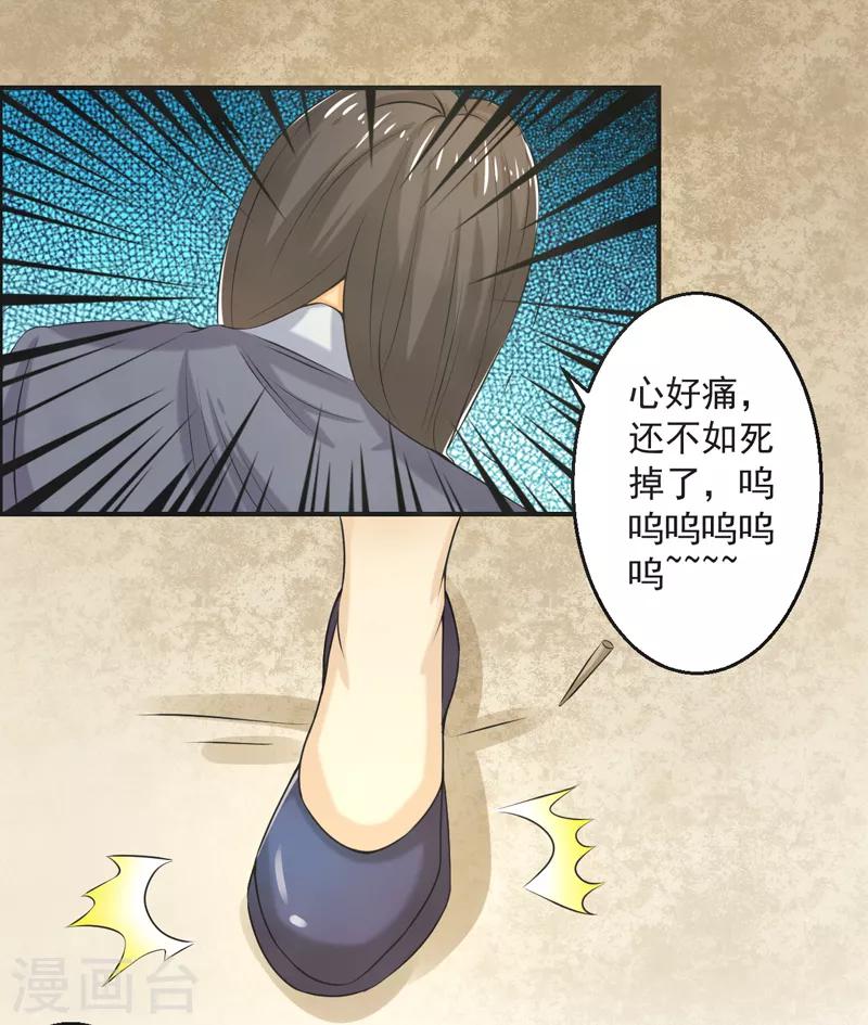 🍚修仙奇葩录 最终话 第13页