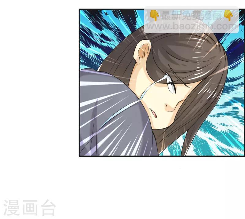 🍚修仙奇葩录 最终话 第16页
