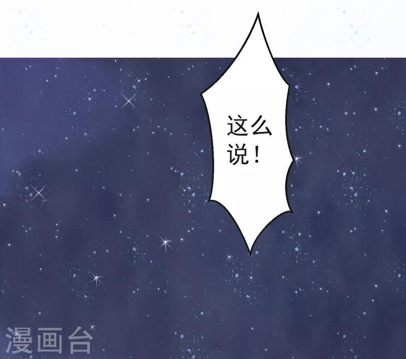 🍚修仙奇葩录 最终话 第41页
