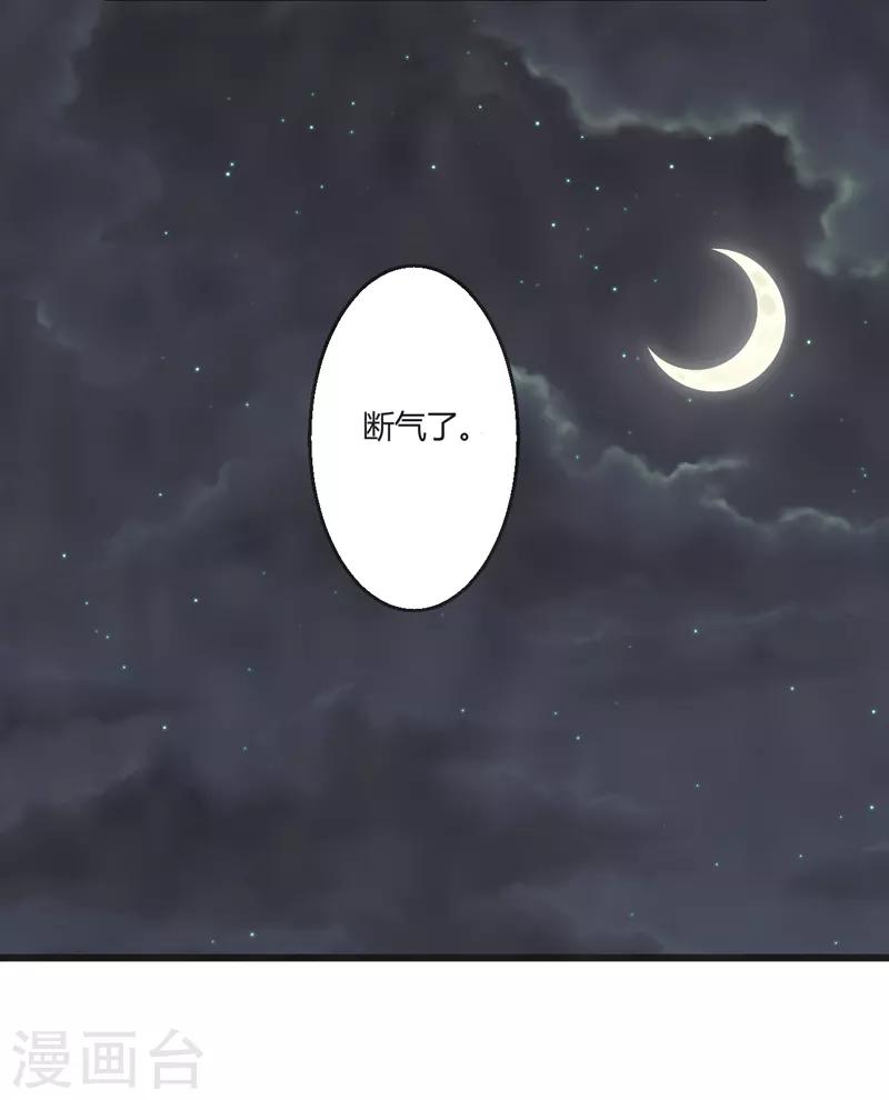 🍚修仙奇葩录 最终话 第8页