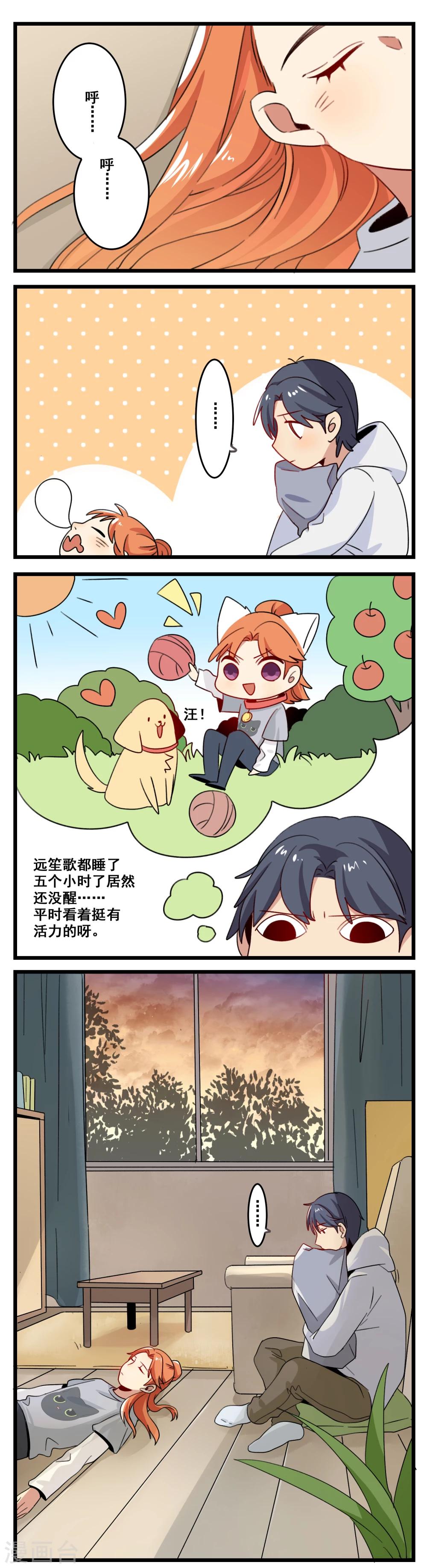 🍚修仙，修仙，你咋不上天 第28话 第2页