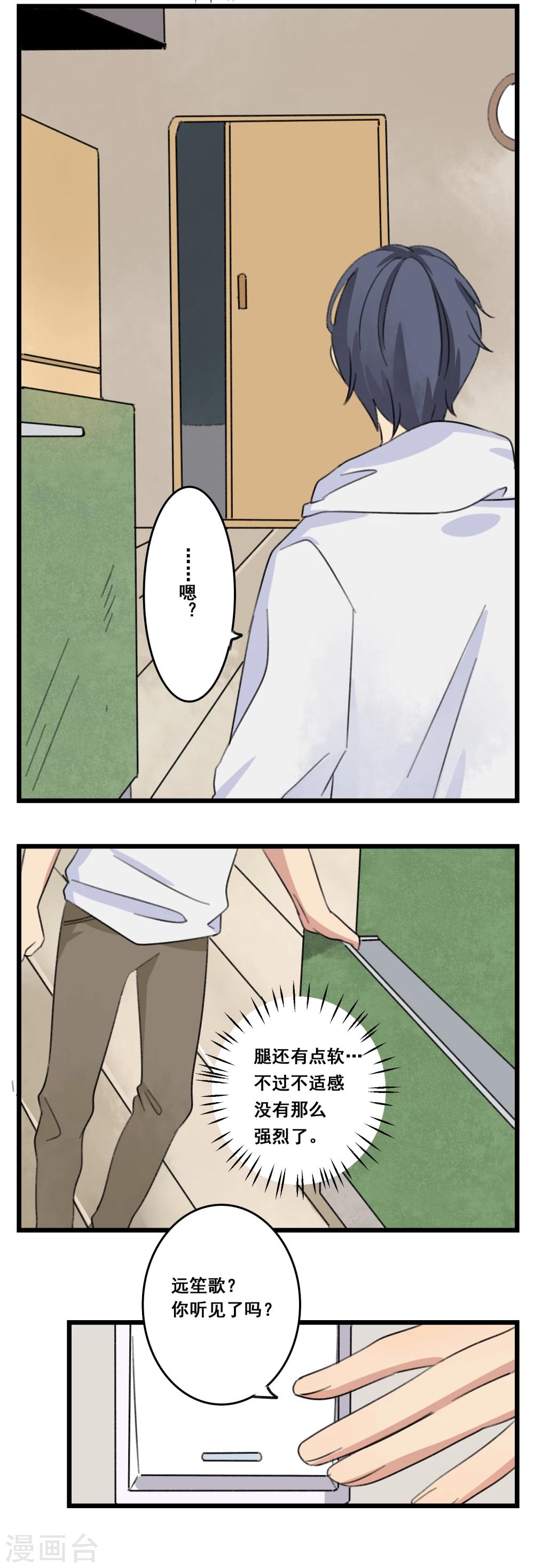 🍚修仙，修仙，你咋不上天 第30话 第7页
