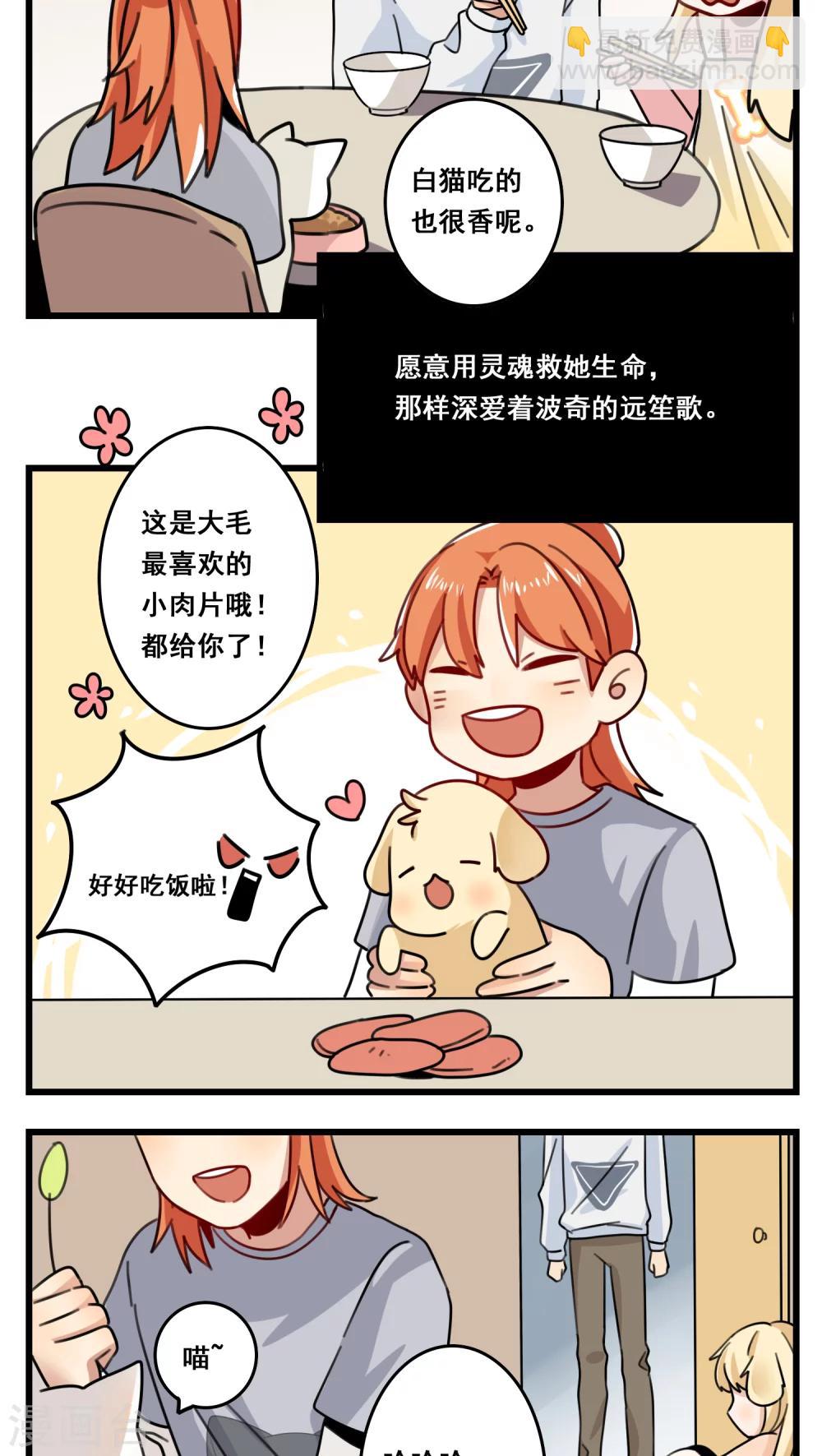 🍚修仙，修仙，你咋不上天 第42话 第10页