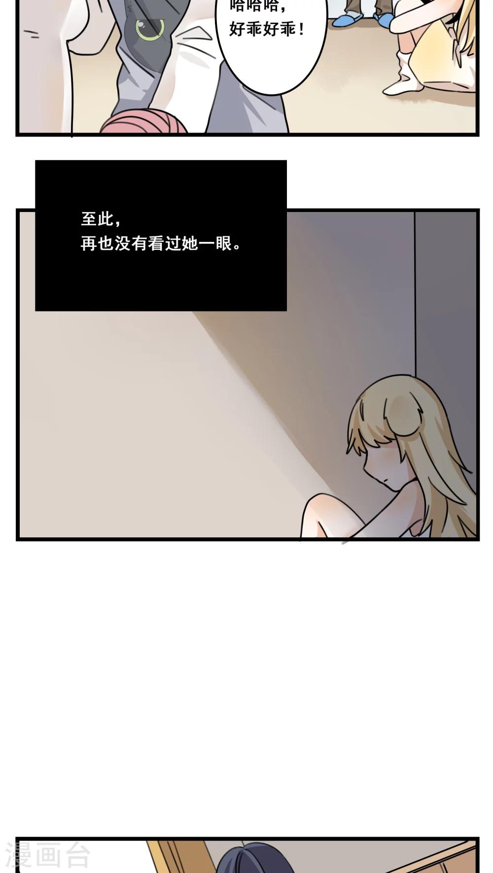 🍚修仙，修仙，你咋不上天 第42话 第11页