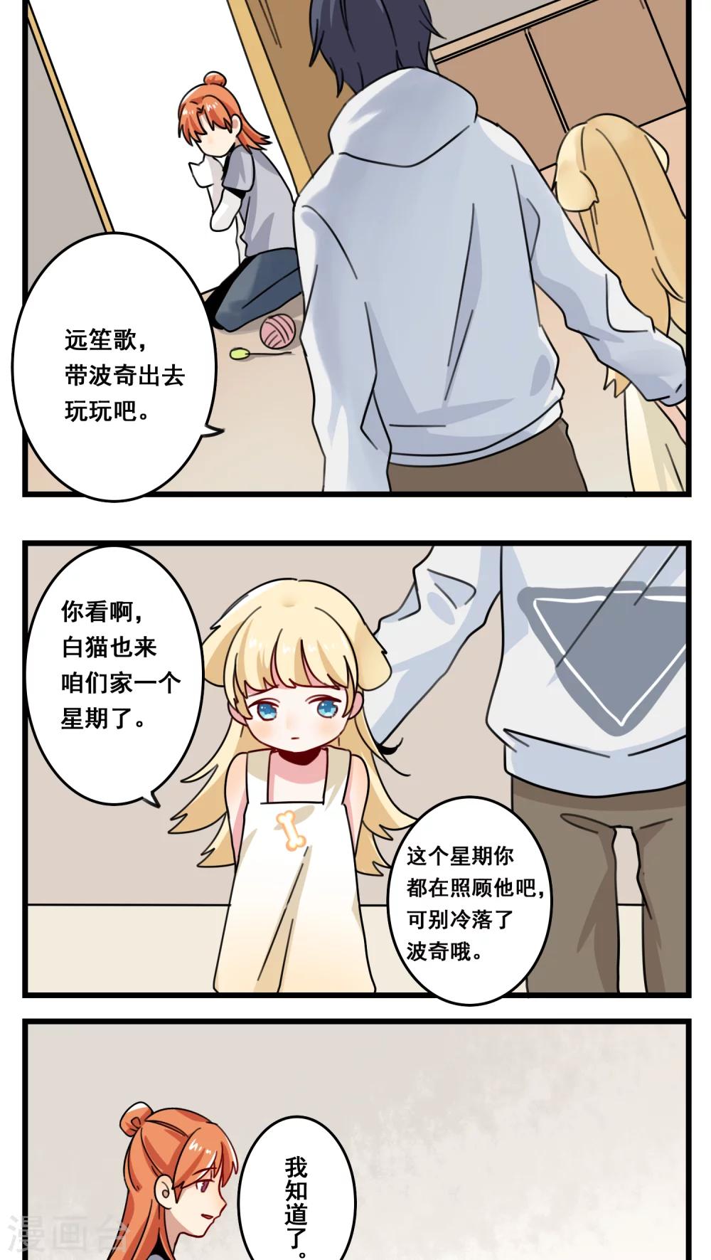 🍚修仙，修仙，你咋不上天 第42话 第12页