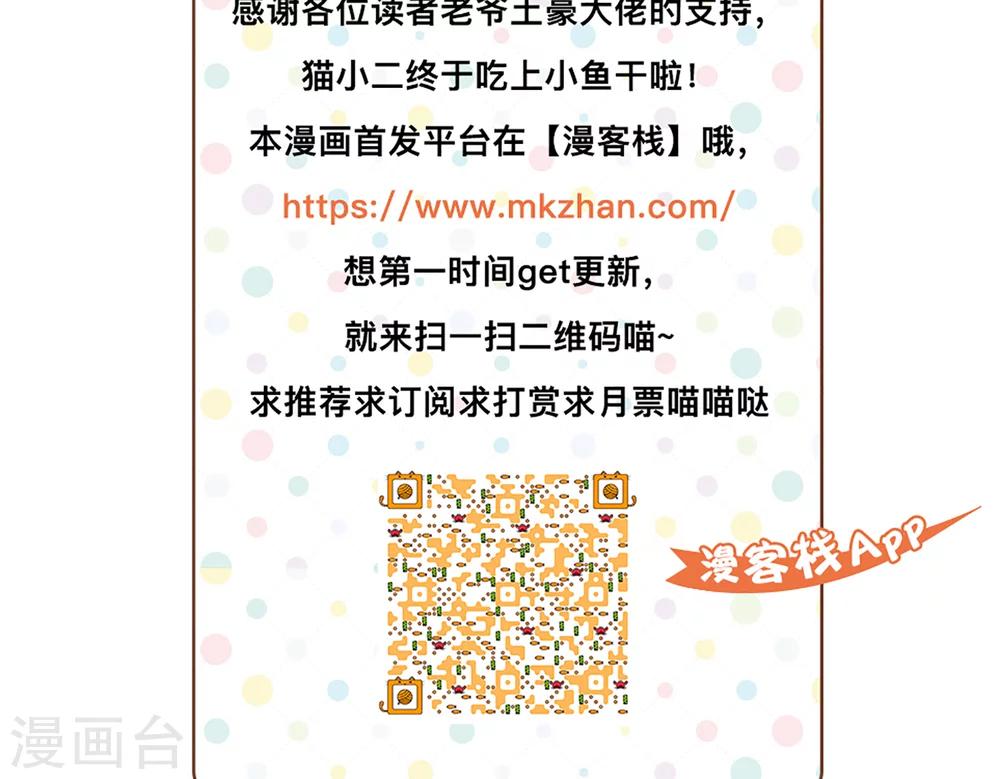 🍚修仙，修仙，你咋不上天 第44话 第15页