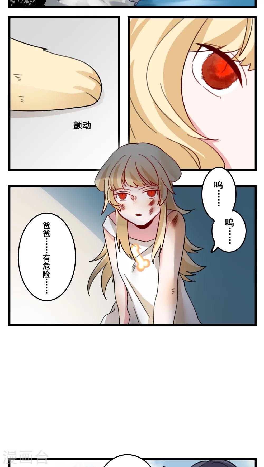 🍚修仙，修仙，你咋不上天 第44话 第4页