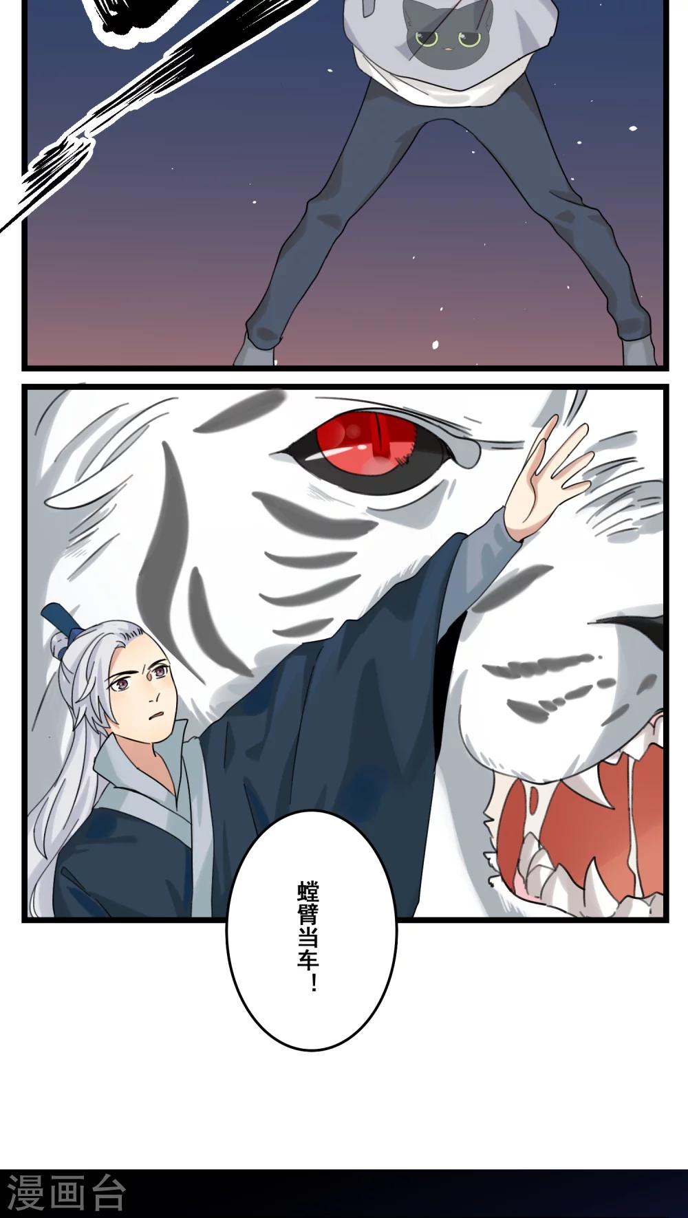 🍚修仙，修仙，你咋不上天 第48话 第4页