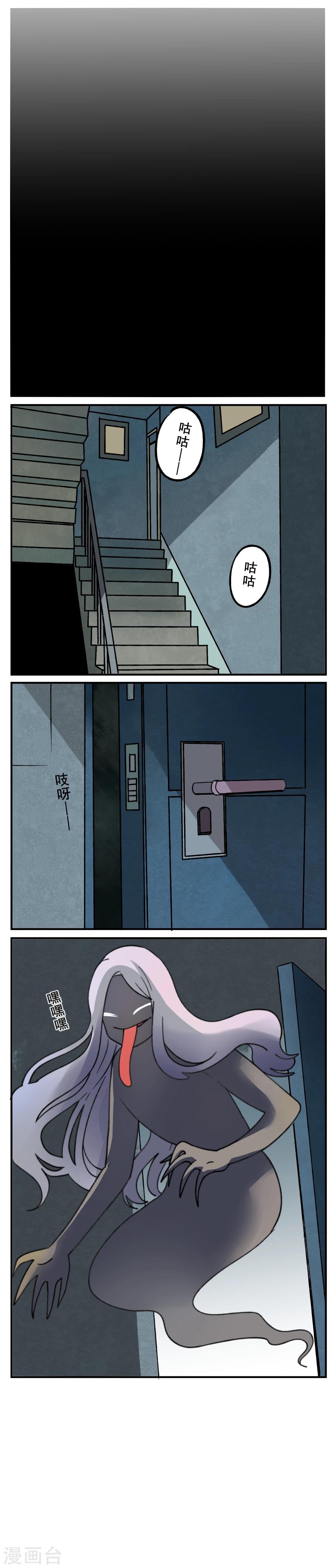 🍚修仙，修仙，你咋不上天 第7话 第7页