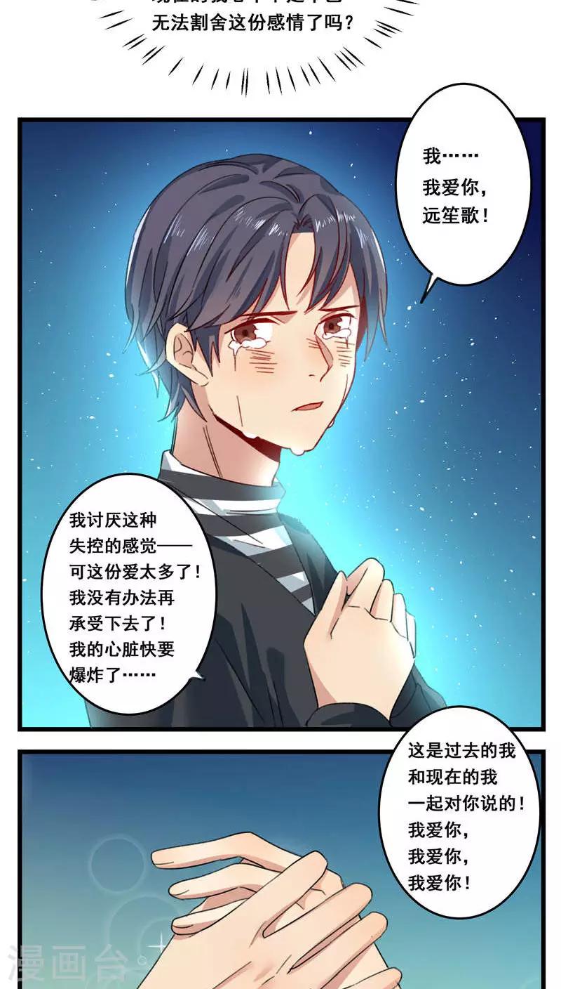 🍚修仙，修仙，你咋不上天 第60话 第13页