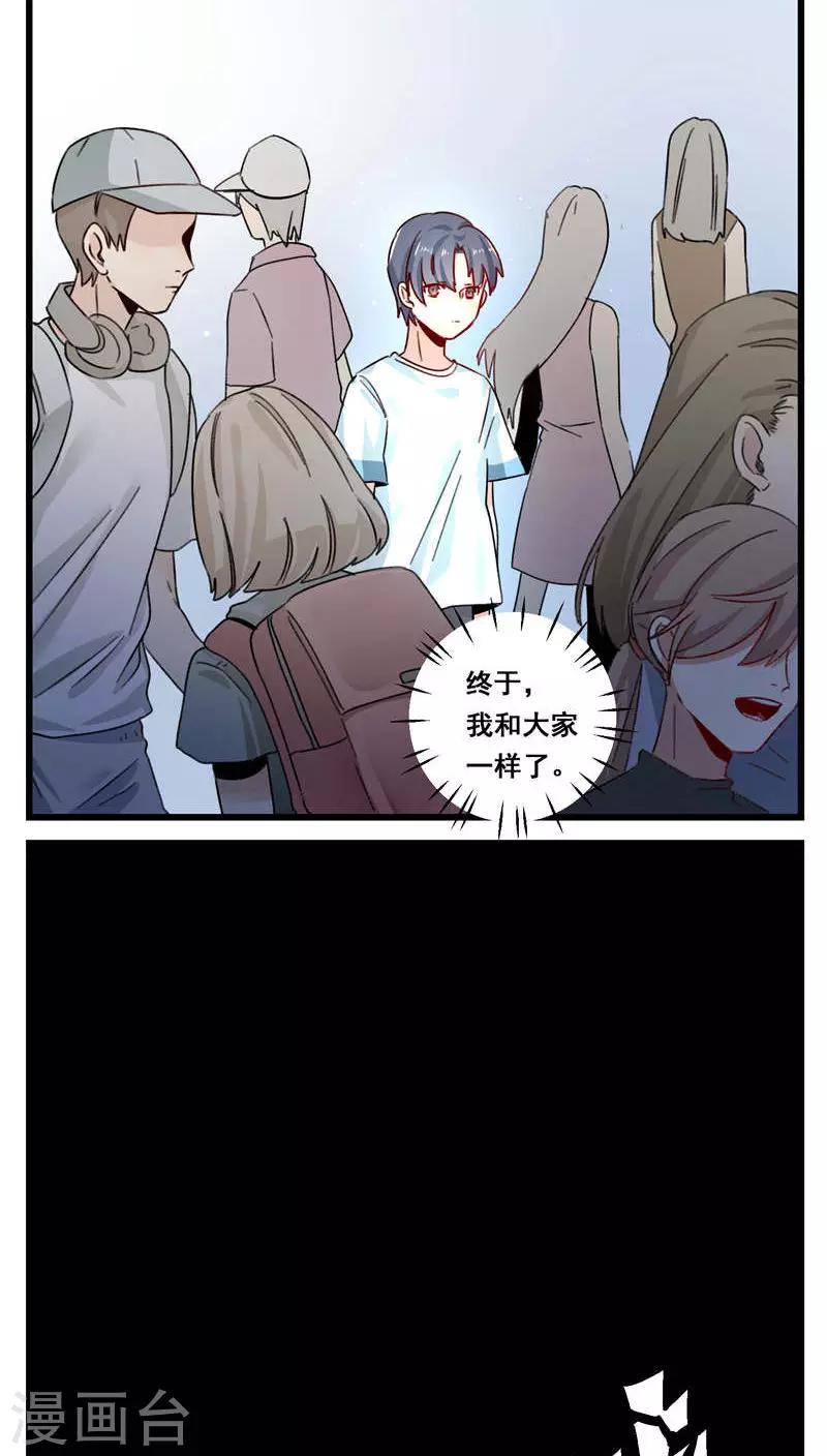 🍚修仙，修仙，你咋不上天 第60话 第9页