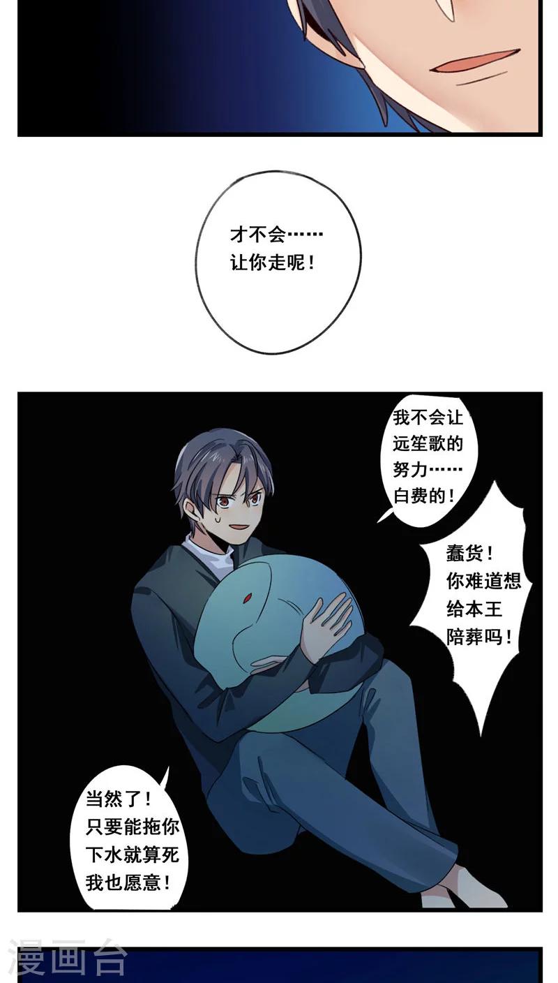 🍚修仙，修仙，你咋不上天 第62话 第16页