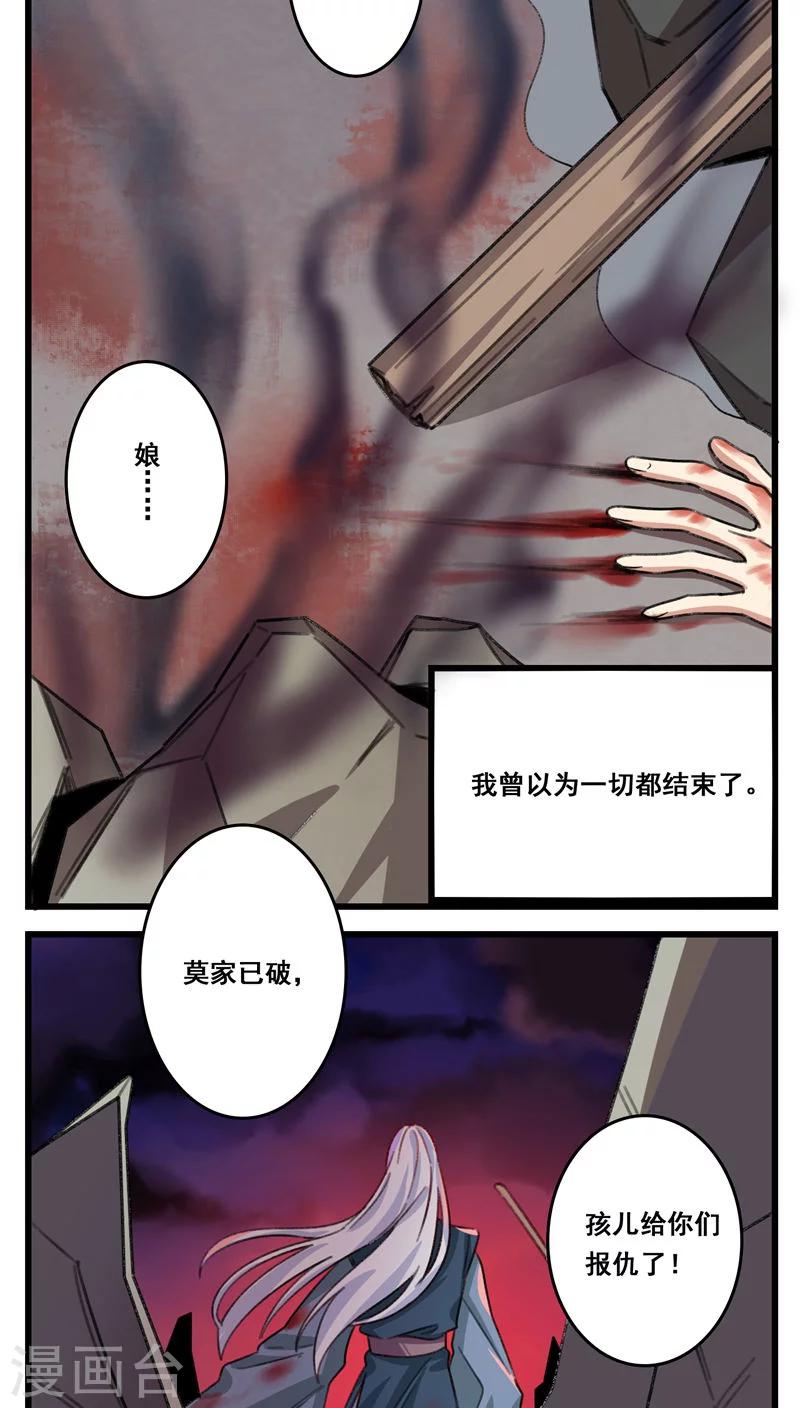 🍚修仙，修仙，你咋不上天 第62话 第2页