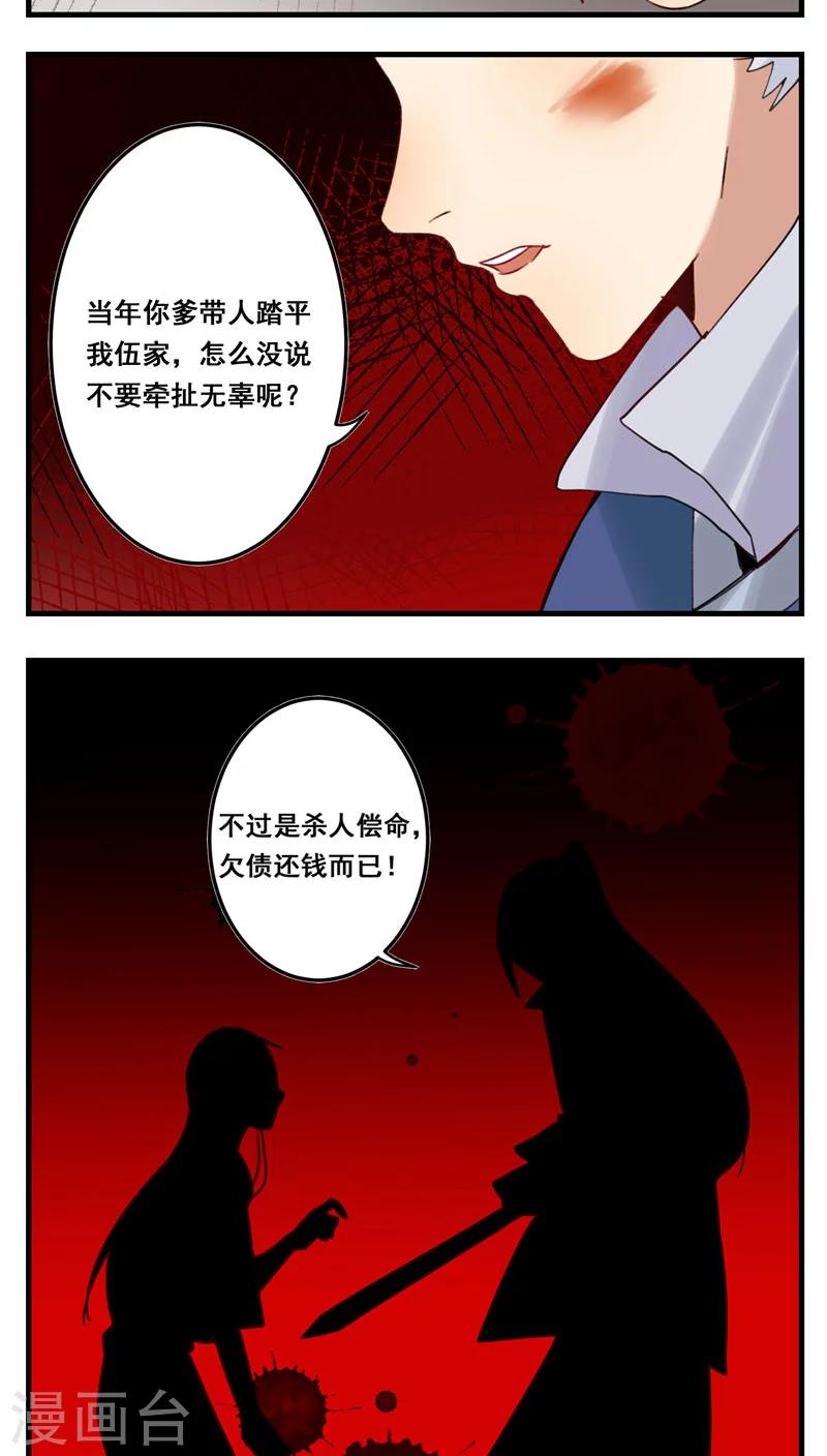 🍚修仙，修仙，你咋不上天 第65话 第11页