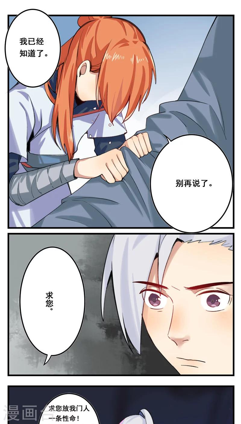 🍚修仙，修仙，你咋不上天 第65话 第9页