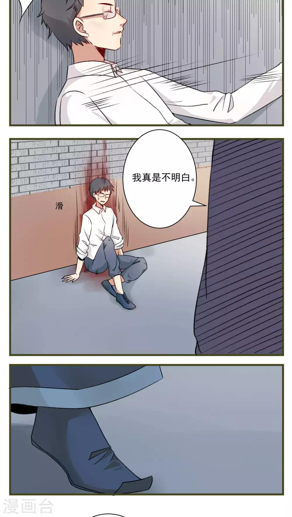🍚修仙，修仙，你咋不上天 第79话 第8页