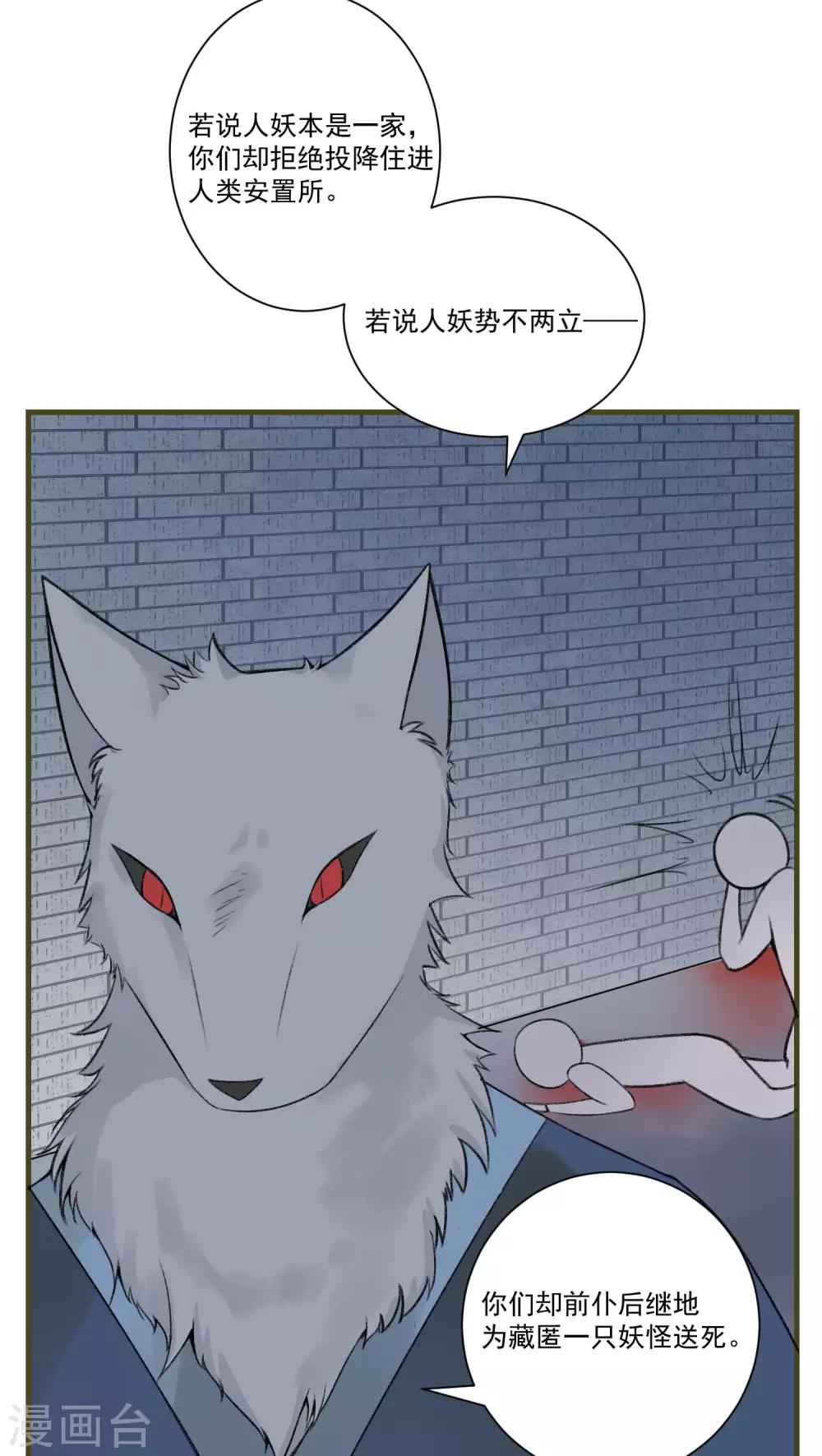 🍚修仙，修仙，你咋不上天 第79话 第9页