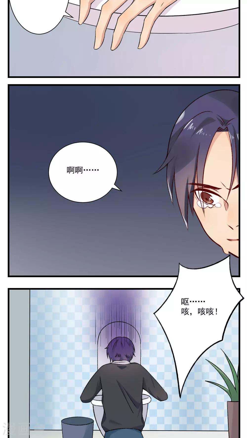 🍚修仙，修仙，你咋不上天 第83话 第2页