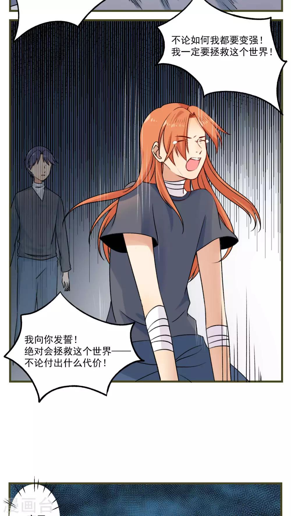 🍚修仙，修仙，你咋不上天 第85话 第12页