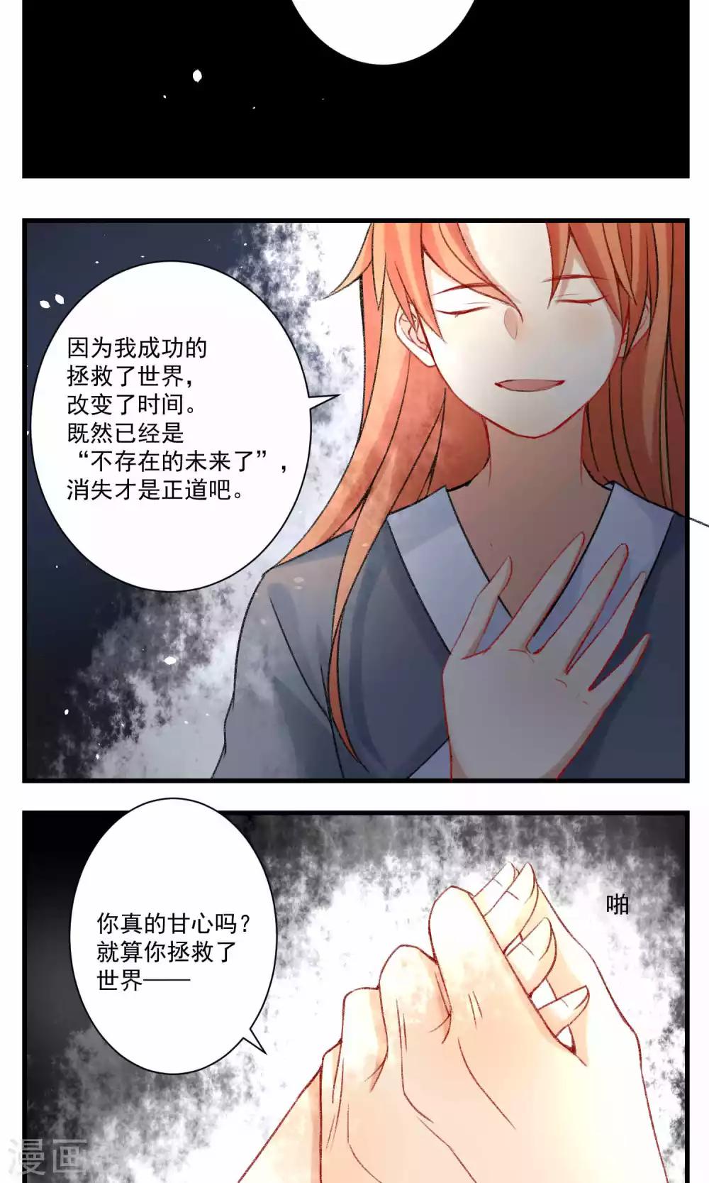 🍚修仙，修仙，你咋不上天 第95话 第17页