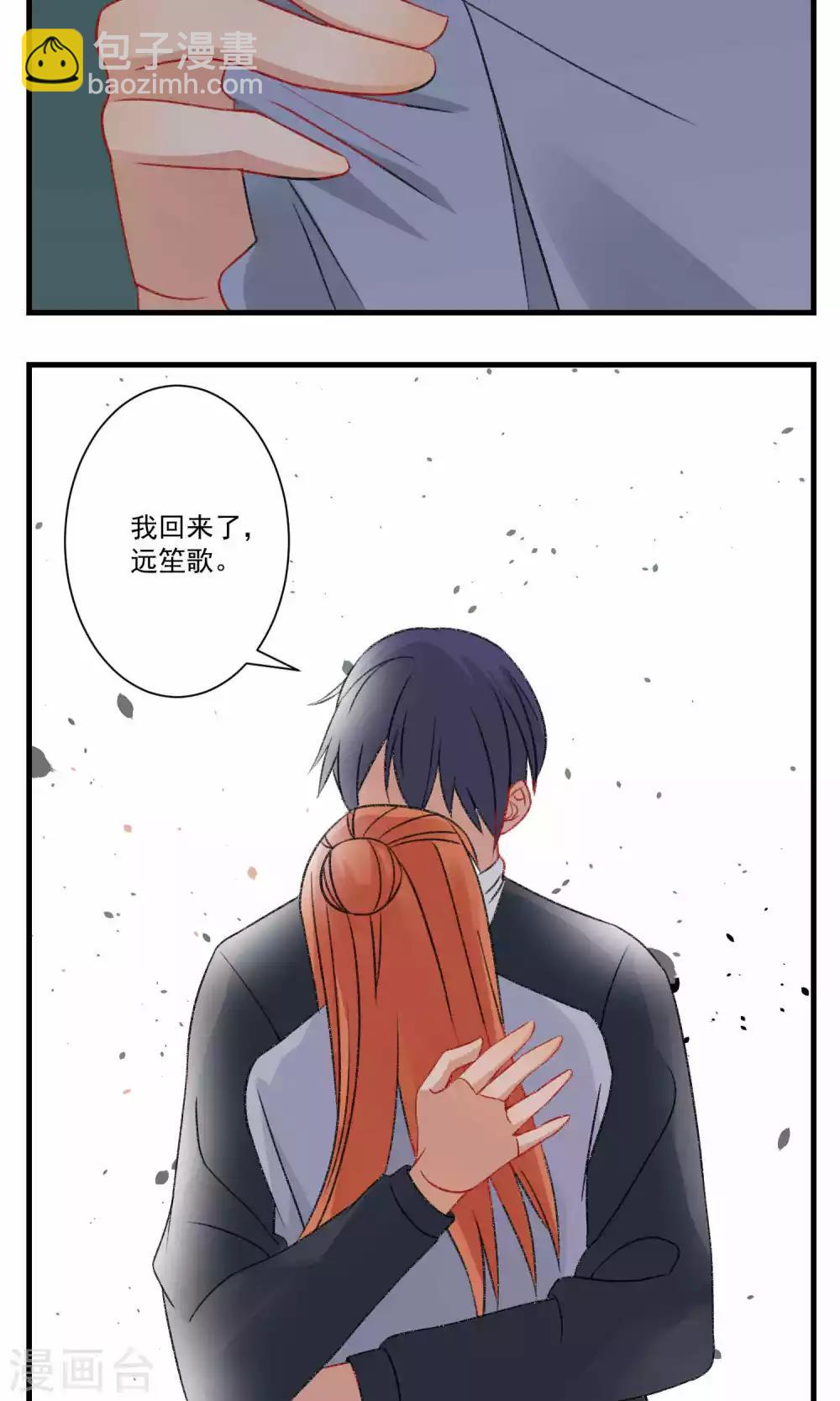 🍚修仙，修仙，你咋不上天 最终话 第12页