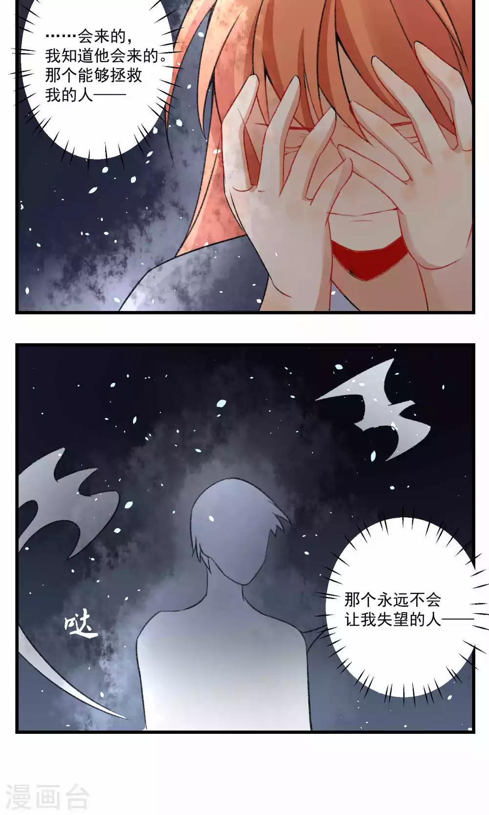 🍚修仙，修仙，你咋不上天 最终话 第16页
