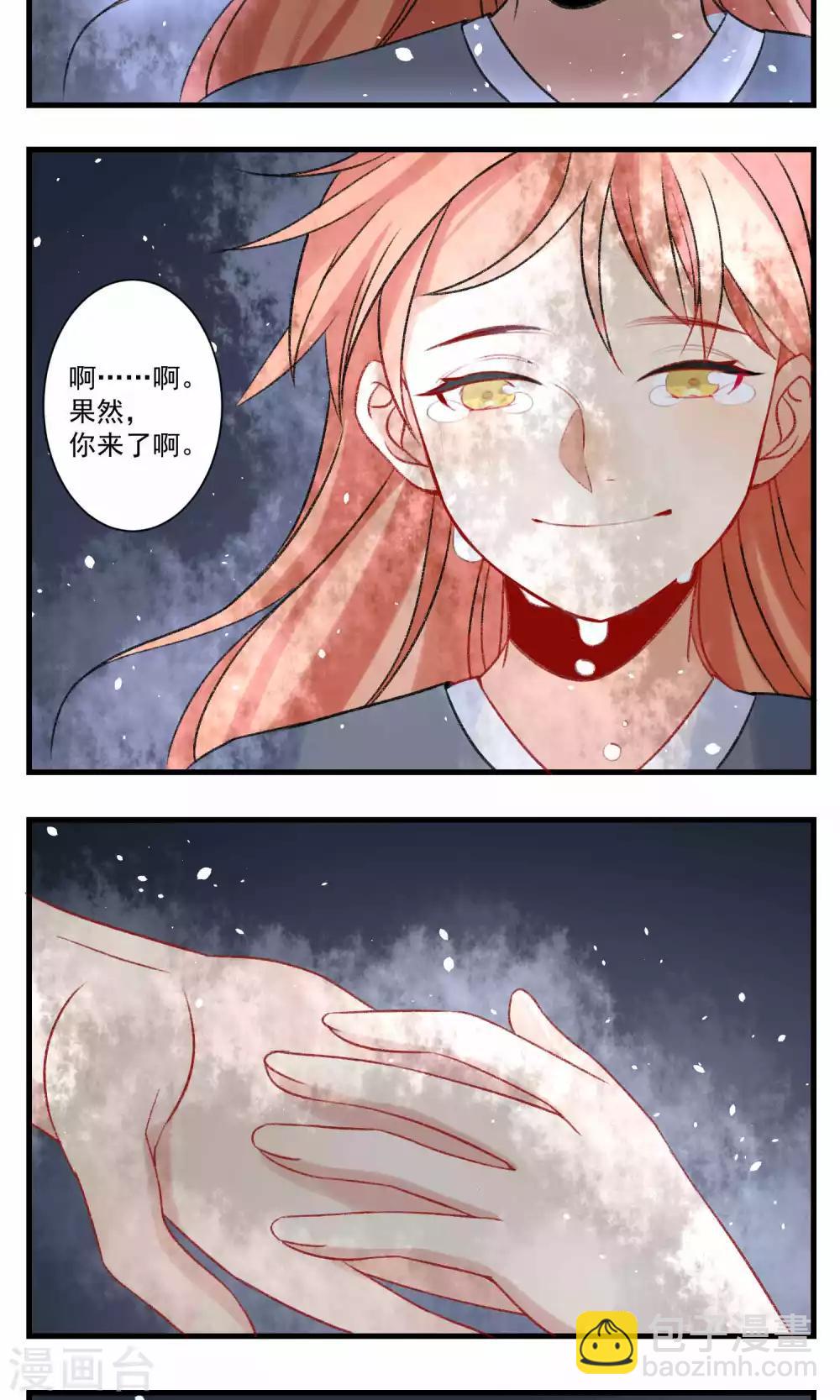 🍚修仙，修仙，你咋不上天 最终话 第18页