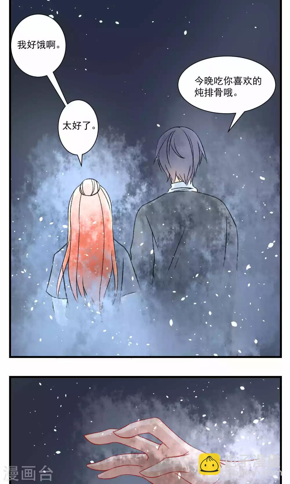 🍚修仙，修仙，你咋不上天 最终话 第19页