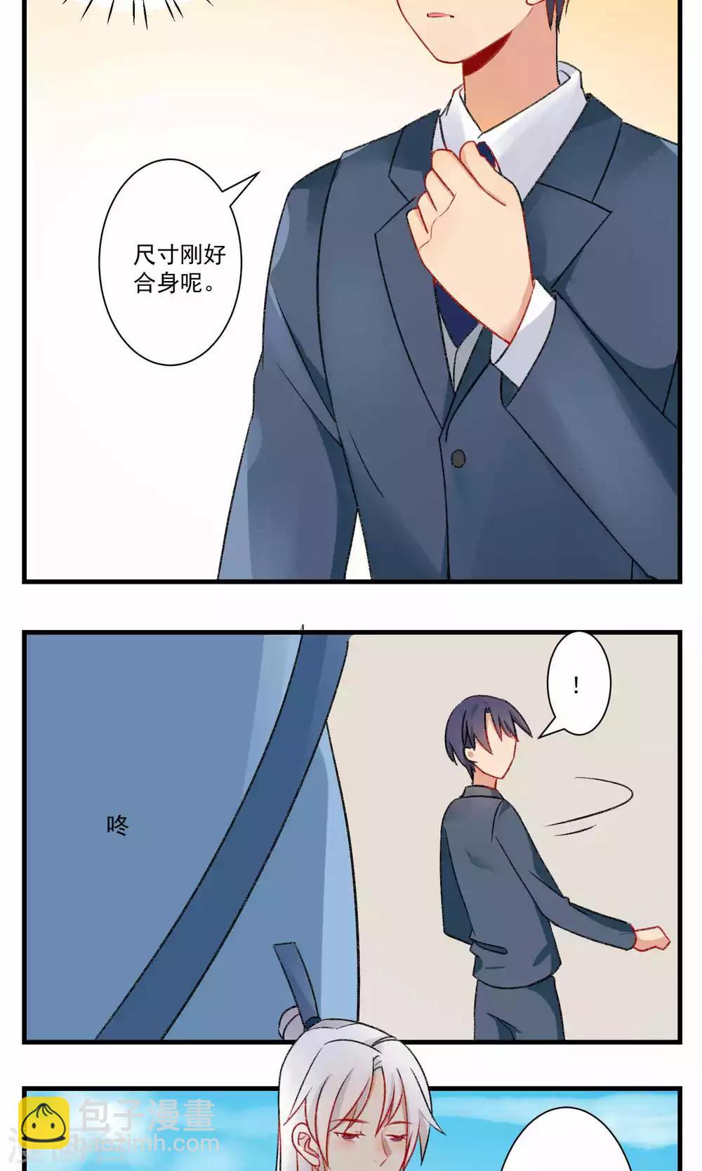 🍚修仙，修仙，你咋不上天 最终话 第25页