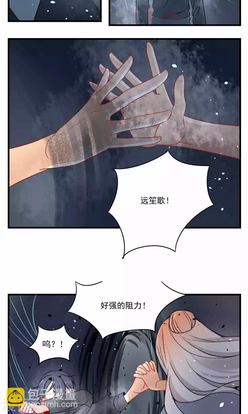🍚修仙，修仙，你咋不上天 最终话 第5页
