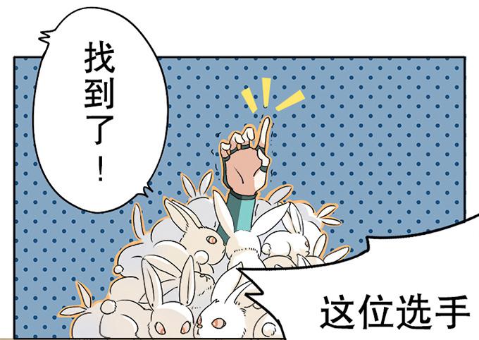 🍚修仙直播间 天上掉下个小师妹（上） 第11页