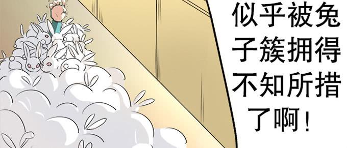 🍚修仙直播间 天上掉下个小师妹（上） 第12页