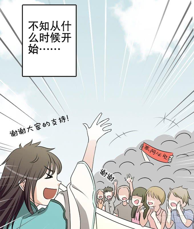 🍚修仙直播间 天上掉下个小师妹（上） 第18页