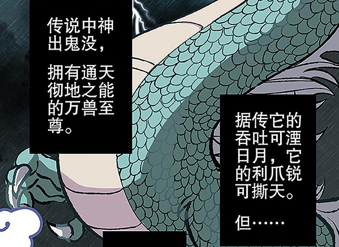 🍚修仙直播间 天上掉下个小师妹（上） 第26页