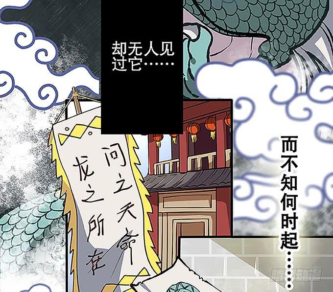 🍚修仙直播间 天上掉下个小师妹（上） 第27页