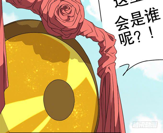 🍚修仙直播间 天上掉下个小师妹（上） 第3页