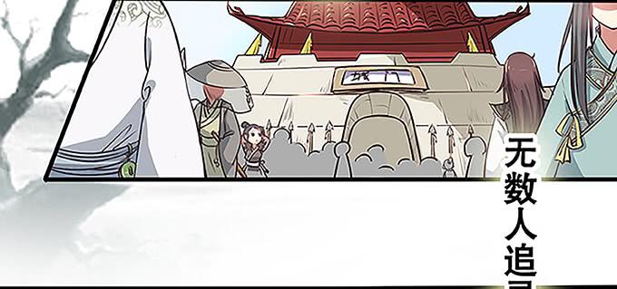 🍚修仙直播间 天上掉下个小师妹（上） 第31页