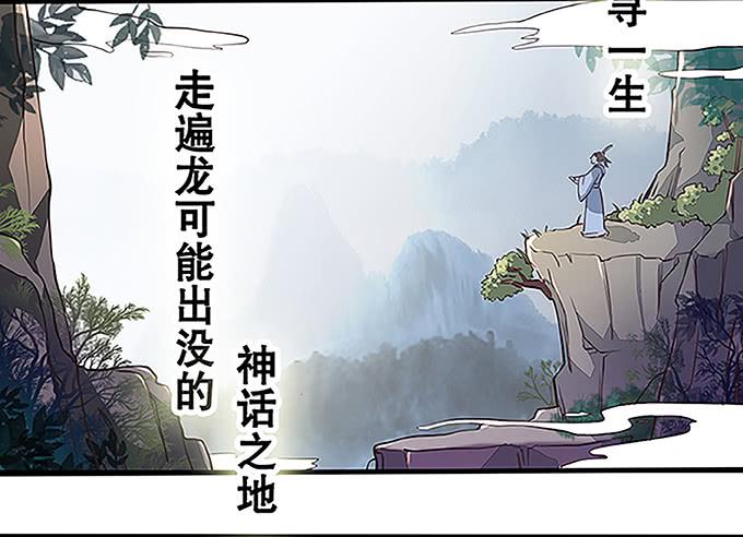 🍚修仙直播间 天上掉下个小师妹（上） 第32页