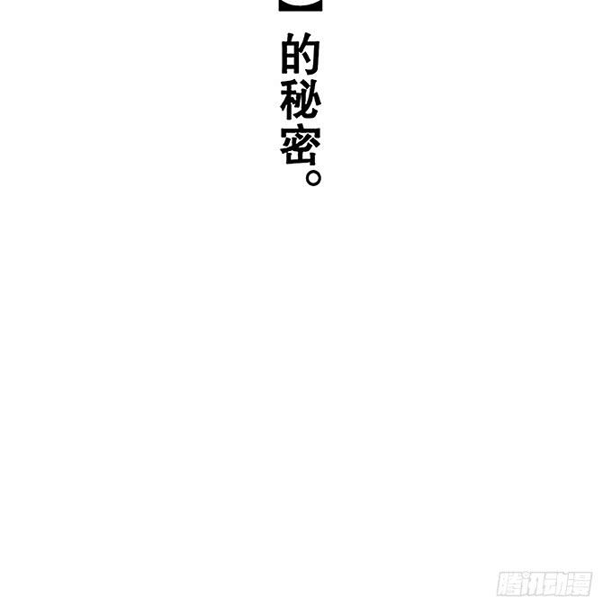 🍚修仙直播间 天上掉下个小师妹（上） 第34页