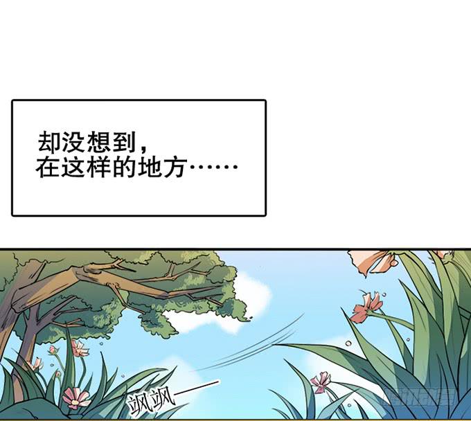 🍚修仙直播间 天上掉下个小师妹（上） 第35页