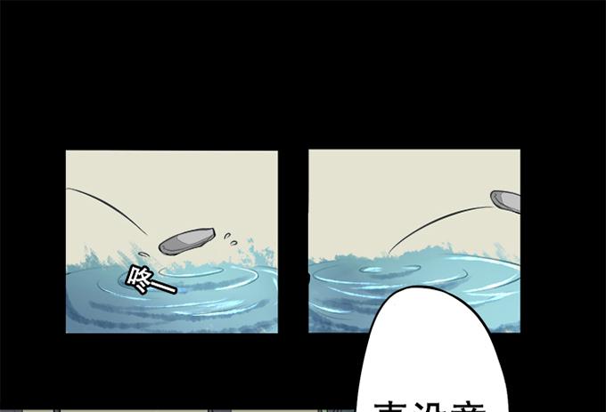 🍚修仙直播间 天上掉下个小师妹（上） 第43页